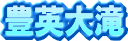 �L�p���