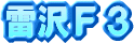 ����e�R