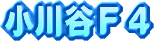 ����J�e�S