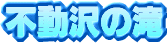 �s����̑�