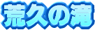 rv̑