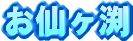 ���僖��