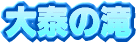 ��ׂ̑�