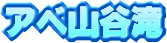 AxRJ