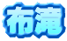 �z��