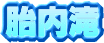 �ٓ���