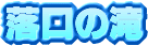 ̑