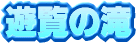 �V���̑�